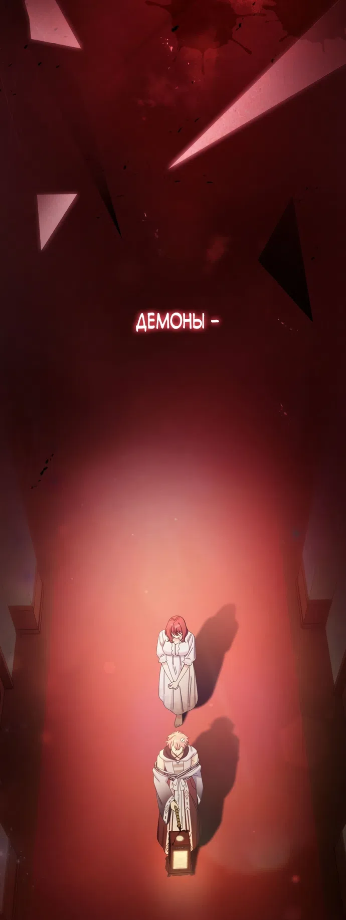 Страница 53 главы 15 манги Башня грёз и бессонная бабочка / The Dream Brothel and the Sleepless Butterfly