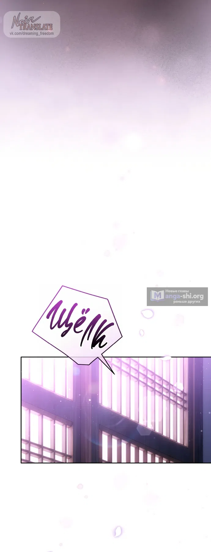 Страница 55 главы 15 манги Башня грёз и бессонная бабочка / The Dream Brothel and the Sleepless Butterfly