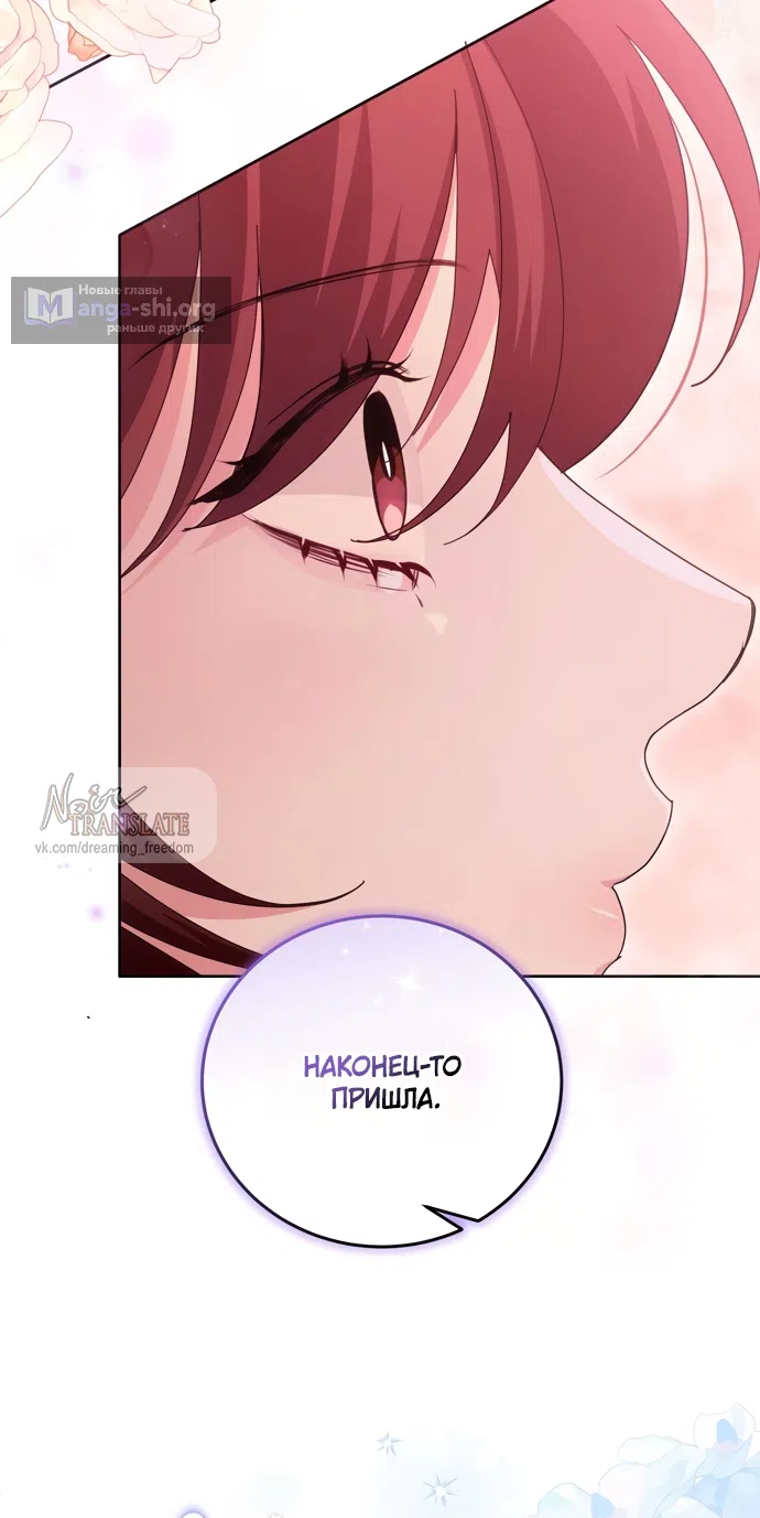 Страница 59 главы 15 манги Башня грёз и бессонная бабочка / The Dream Brothel and the Sleepless Butterfly