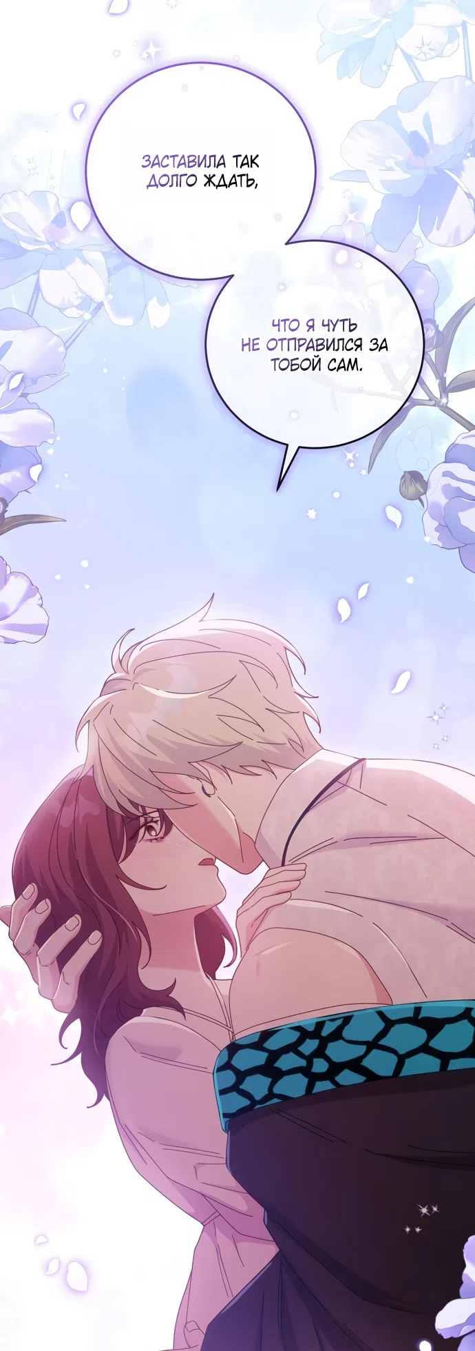 Страница 60 главы 15 манги Башня грёз и бессонная бабочка / The Dream Brothel and the Sleepless Butterfly