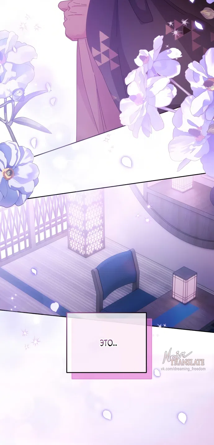 Страница 61 главы 15 манги Башня грёз и бессонная бабочка / The Dream Brothel and the Sleepless Butterfly