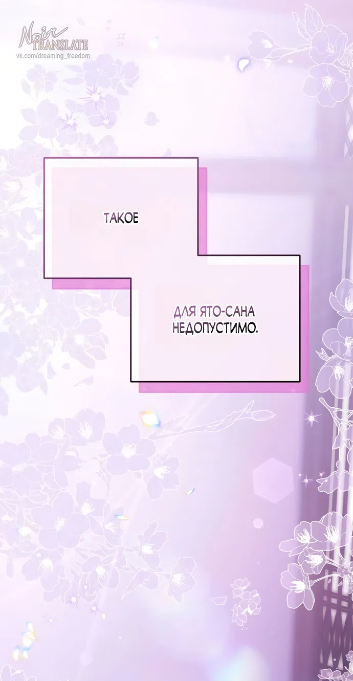 Страница 62 главы 15 манги Башня грёз и бессонная бабочка / The Dream Brothel and the Sleepless Butterfly