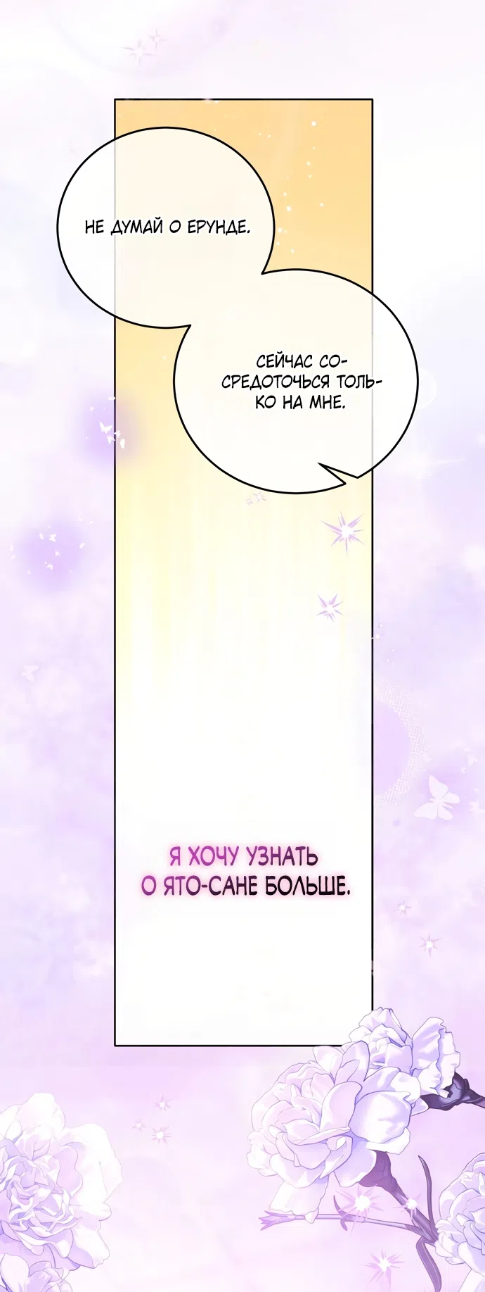 Страница 65 главы 15 манги Башня грёз и бессонная бабочка / The Dream Brothel and the Sleepless Butterfly