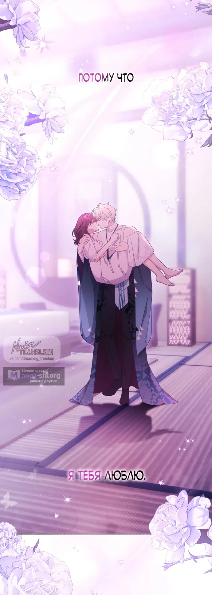 Страница 66 главы 15 манги Башня грёз и бессонная бабочка / The Dream Brothel and the Sleepless Butterfly