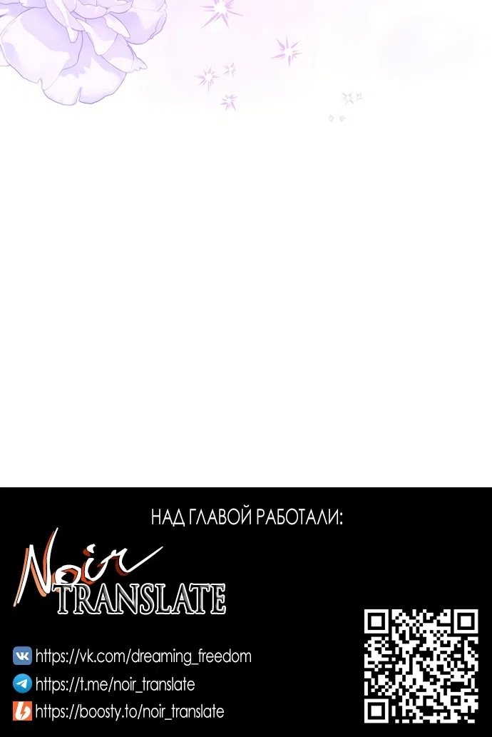 Страница 67 главы 15 манги Башня грёз и бессонная бабочка / The Dream Brothel and the Sleepless Butterfly