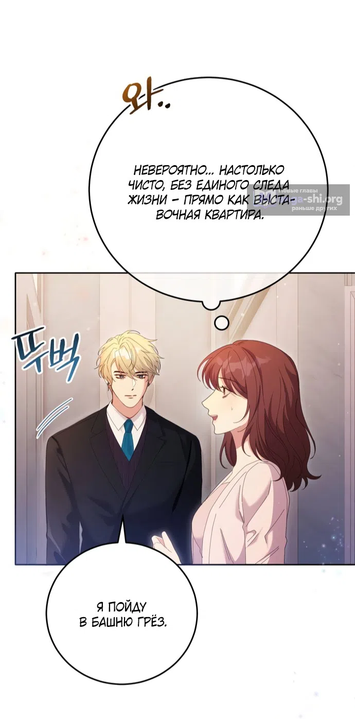 Страница 4 главы 23 манги Башня грёз и бессонная бабочка / The Dream Brothel and the Sleepless Butterfly