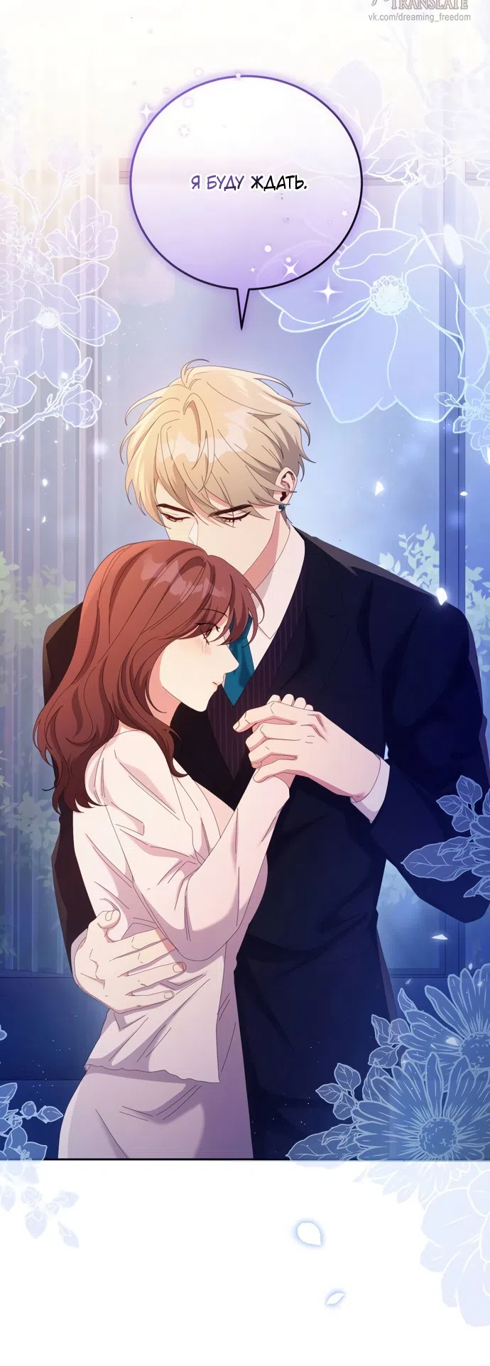 Страница 10 главы 23 манги Башня грёз и бессонная бабочка / The Dream Brothel and the Sleepless Butterfly