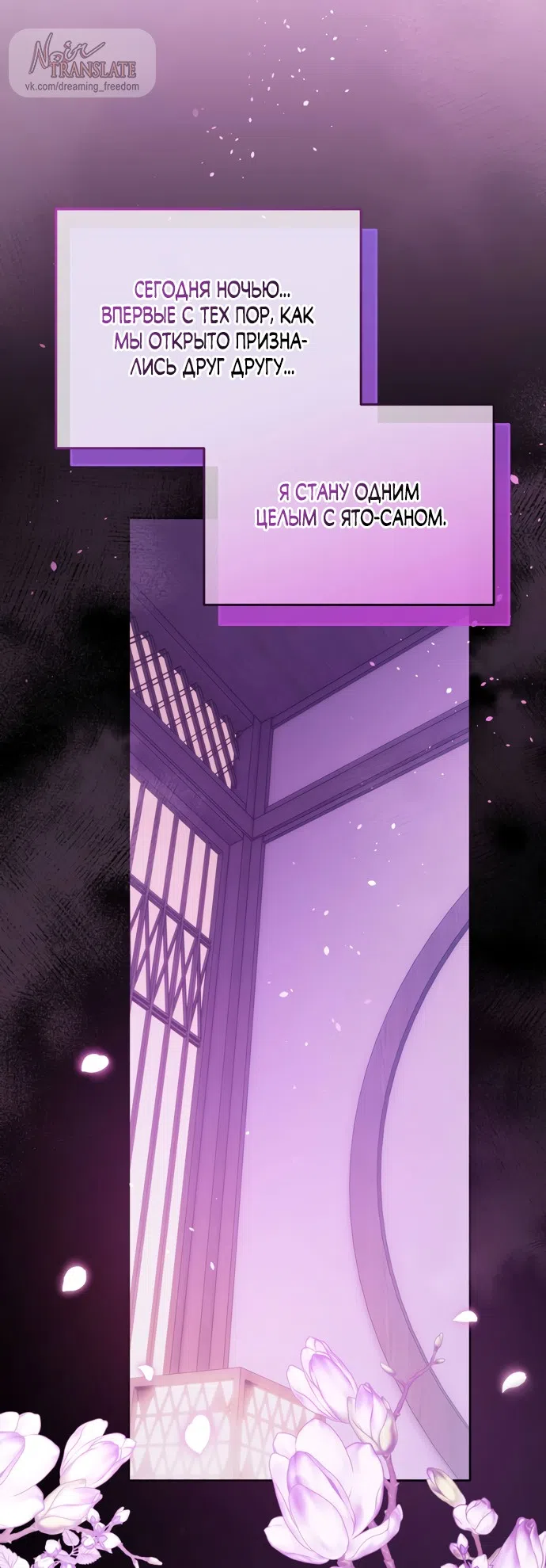 Страница 13 главы 23 манги Башня грёз и бессонная бабочка / The Dream Brothel and the Sleepless Butterfly