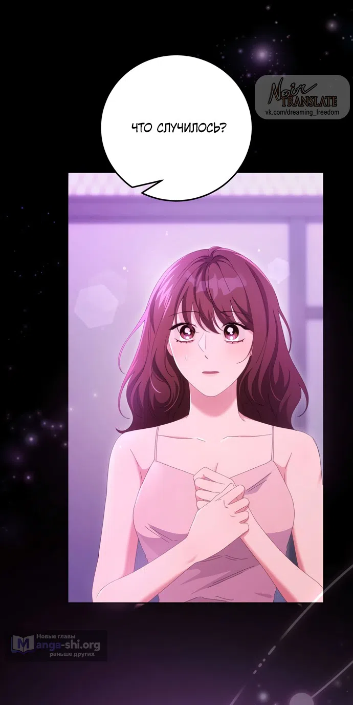 Страница 15 главы 23 манги Башня грёз и бессонная бабочка / The Dream Brothel and the Sleepless Butterfly