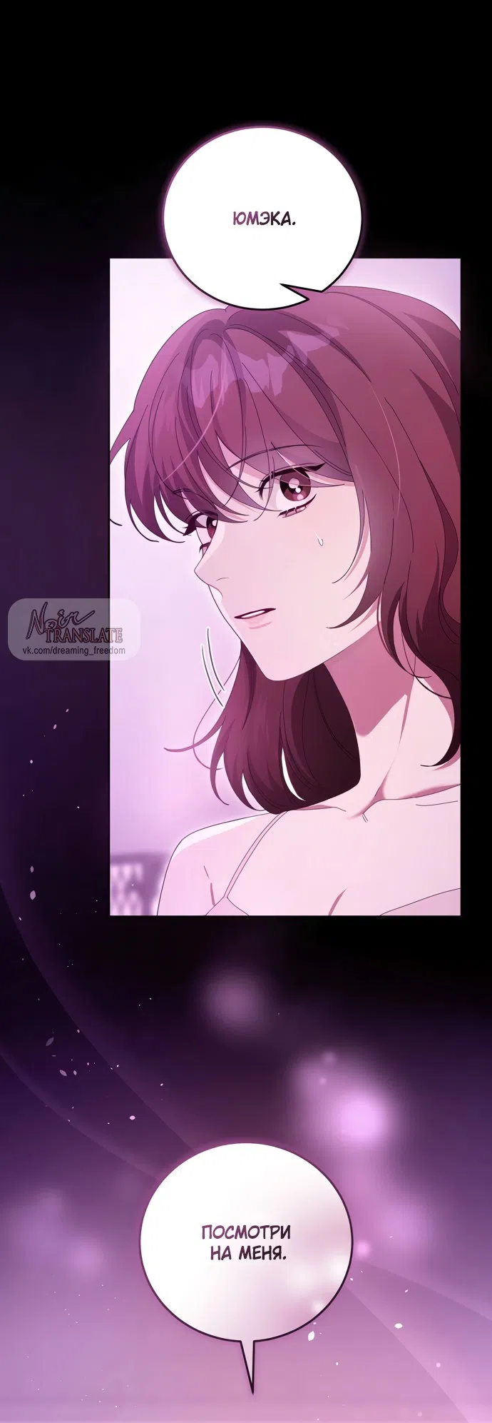 Страница 17 главы 23 манги Башня грёз и бессонная бабочка / The Dream Brothel and the Sleepless Butterfly