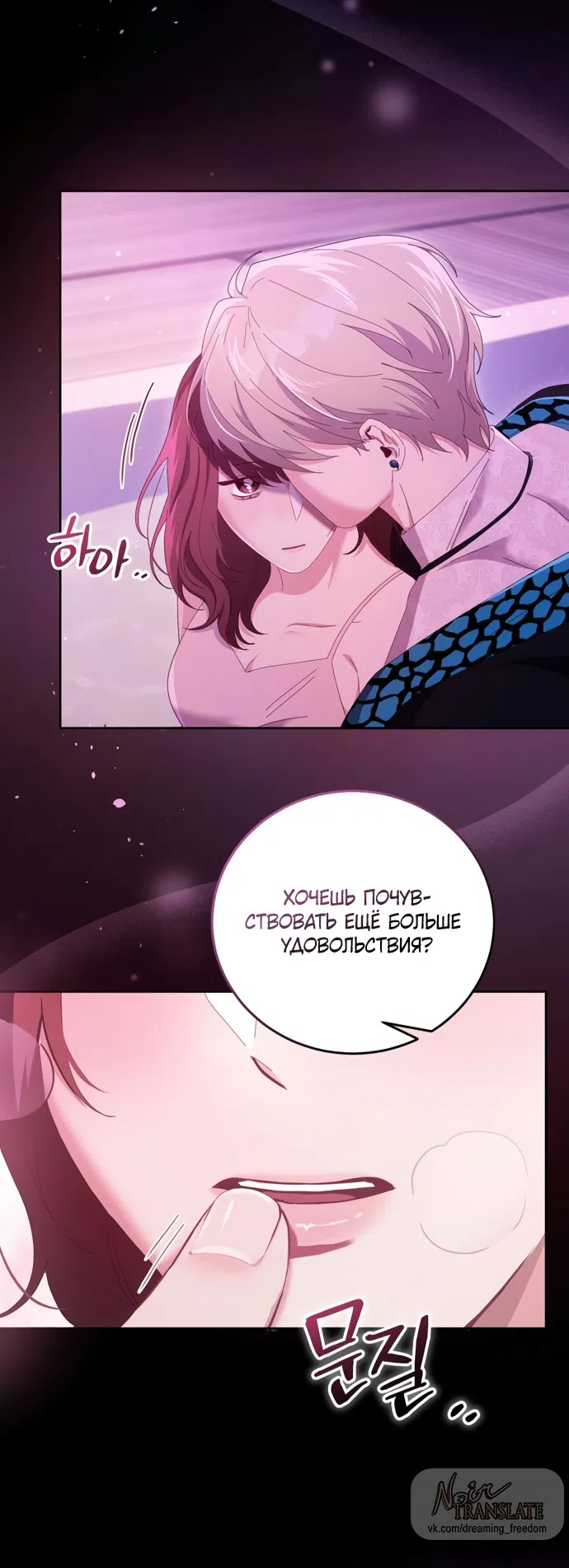 Страница 20 главы 23 манги Башня грёз и бессонная бабочка / The Dream Brothel and the Sleepless Butterfly