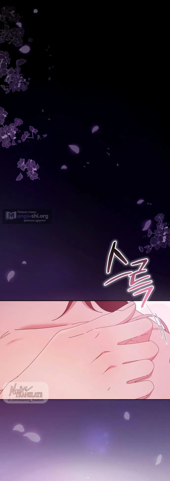 Страница 22 главы 23 манги Башня грёз и бессонная бабочка / The Dream Brothel and the Sleepless Butterfly