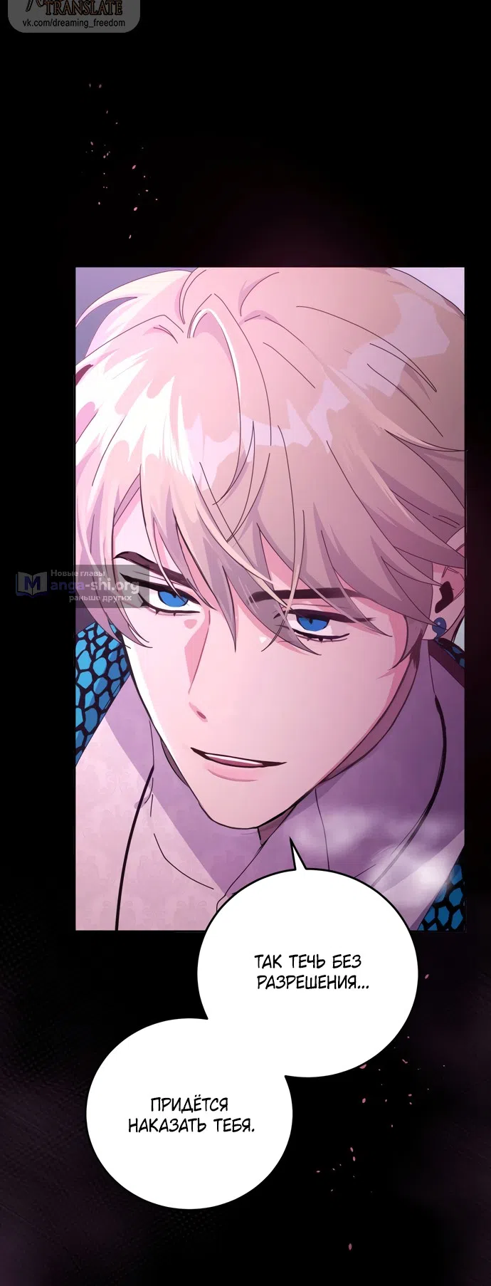 Страница 29 главы 23 манги Башня грёз и бессонная бабочка / The Dream Brothel and the Sleepless Butterfly