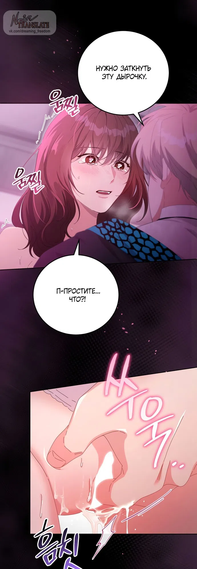 Страница 30 главы 23 манги Башня грёз и бессонная бабочка / The Dream Brothel and the Sleepless Butterfly