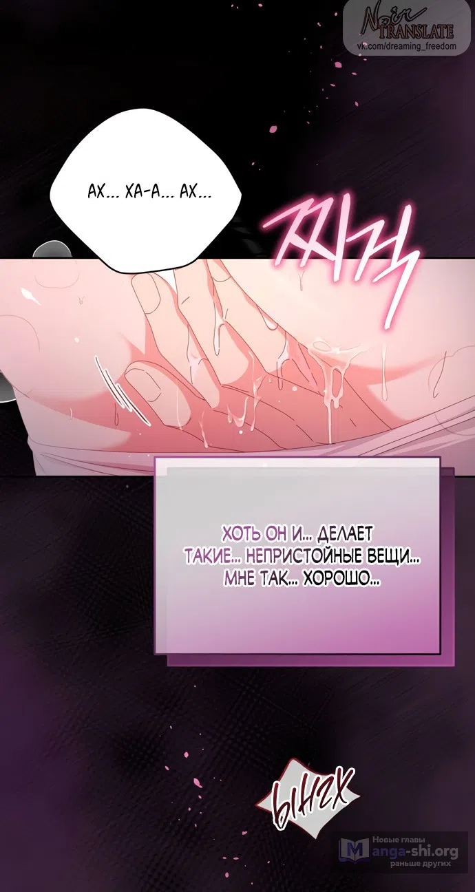Страница 32 главы 23 манги Башня грёз и бессонная бабочка / The Dream Brothel and the Sleepless Butterfly