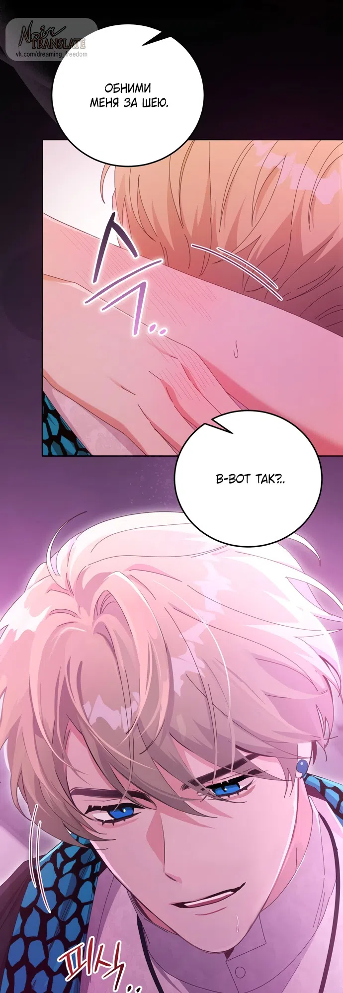 Страница 36 главы 23 манги Башня грёз и бессонная бабочка / The Dream Brothel and the Sleepless Butterfly