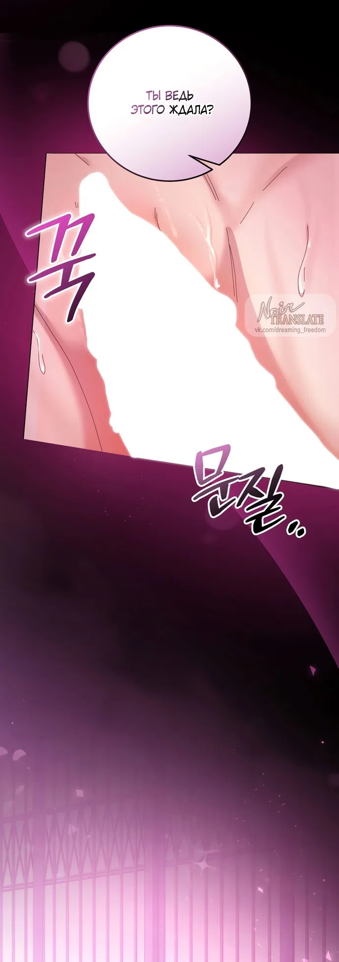 Страница 38 главы 23 манги Башня грёз и бессонная бабочка / The Dream Brothel and the Sleepless Butterfly
