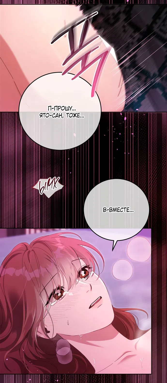 Страница 44 главы 23 манги Башня грёз и бессонная бабочка / The Dream Brothel and the Sleepless Butterfly