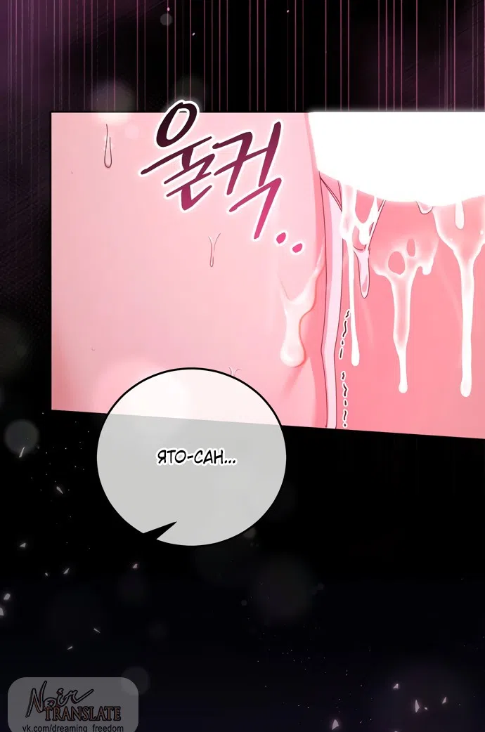Страница 47 главы 23 манги Башня грёз и бессонная бабочка / The Dream Brothel and the Sleepless Butterfly