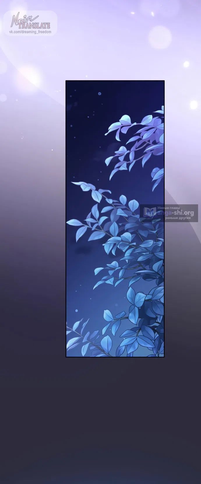 Страница 49 главы 23 манги Башня грёз и бессонная бабочка / The Dream Brothel and the Sleepless Butterfly