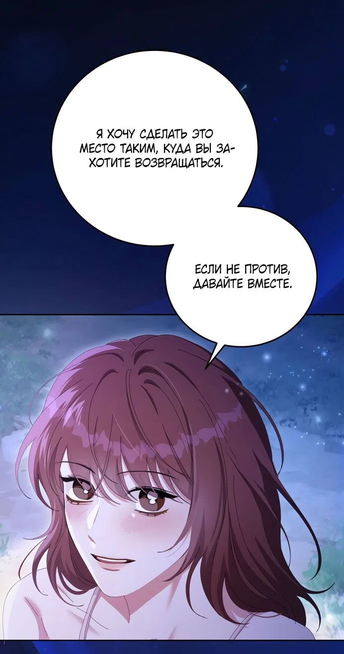 Страница 52 главы 23 манги Башня грёз и бессонная бабочка / The Dream Brothel and the Sleepless Butterfly