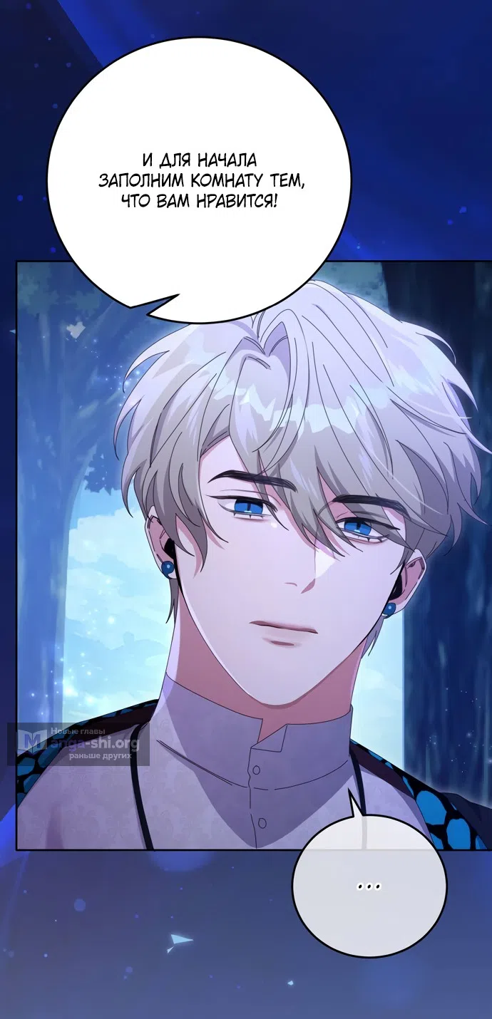 Страница 53 главы 23 манги Башня грёз и бессонная бабочка / The Dream Brothel and the Sleepless Butterfly