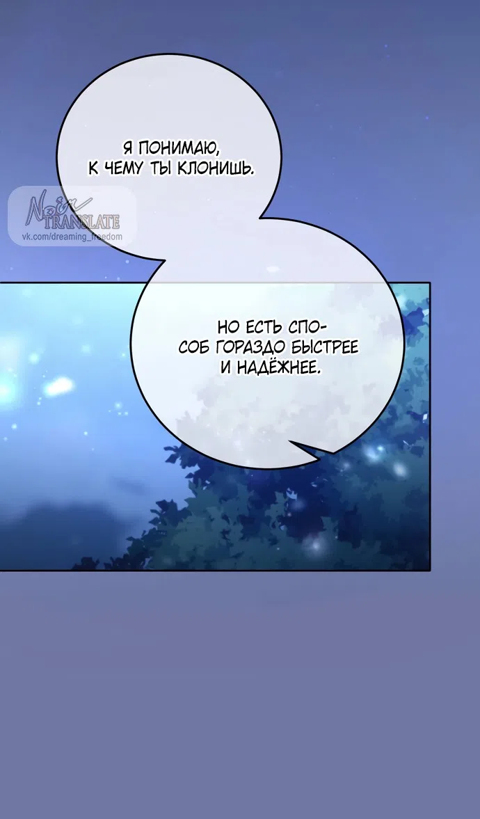 Страница 54 главы 23 манги Башня грёз и бессонная бабочка / The Dream Brothel and the Sleepless Butterfly