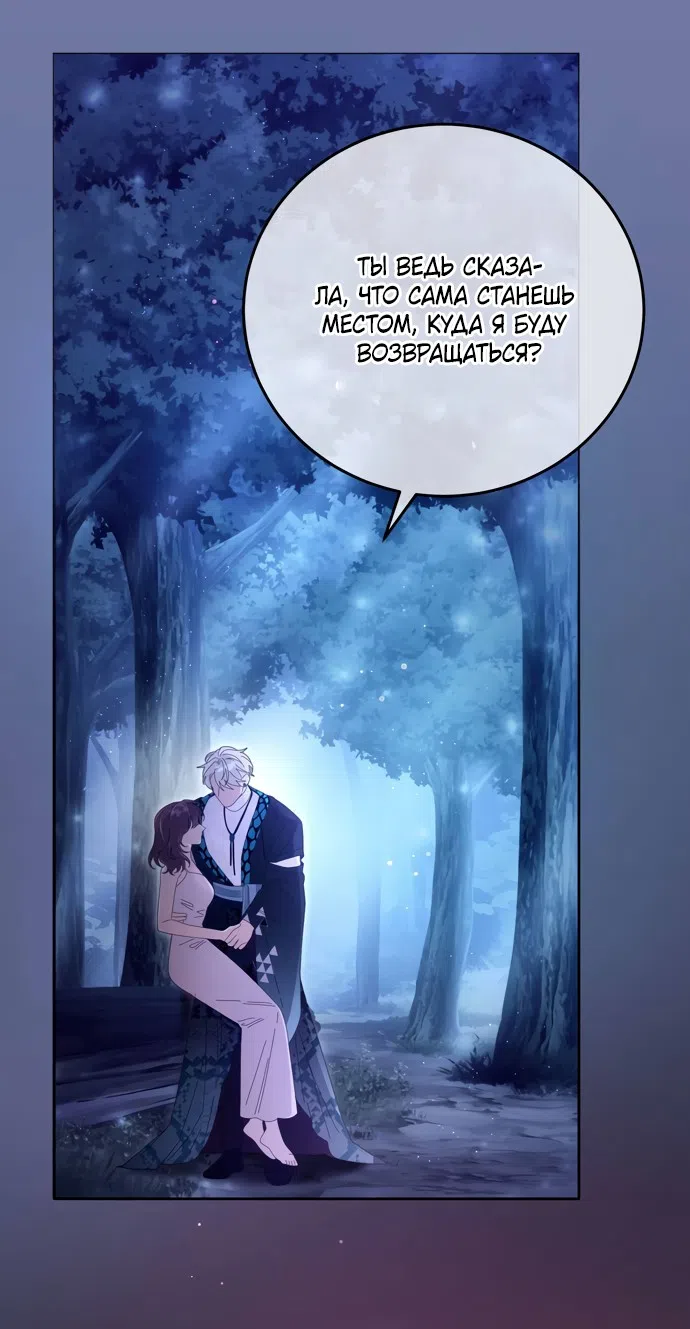 Страница 55 главы 23 манги Башня грёз и бессонная бабочка / The Dream Brothel and the Sleepless Butterfly