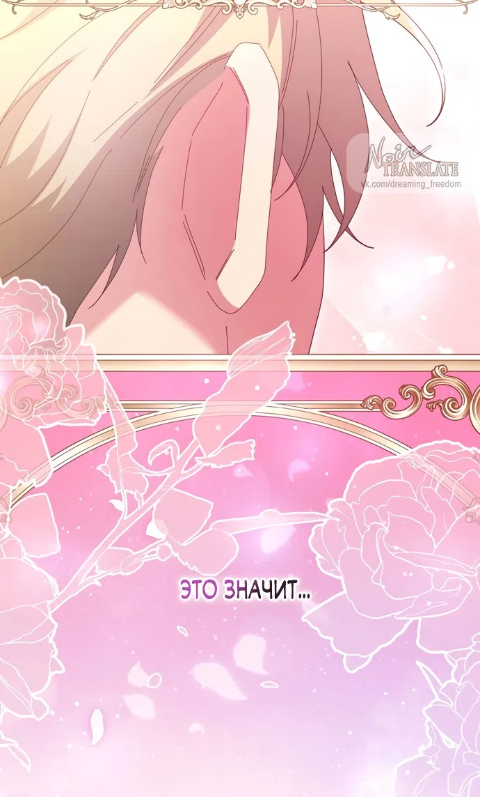 Страница 58 главы 23 манги Башня грёз и бессонная бабочка / The Dream Brothel and the Sleepless Butterfly