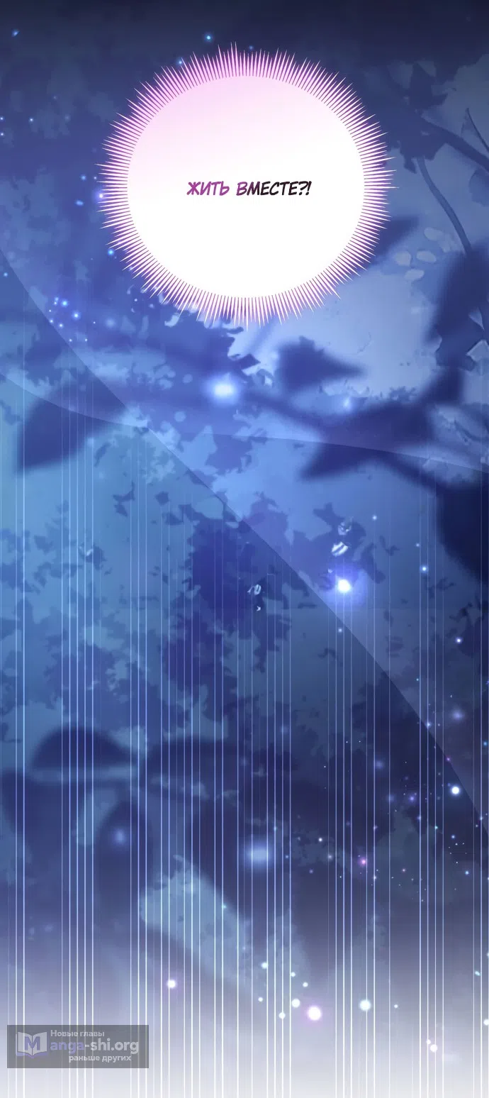 Страница 61 главы 23 манги Башня грёз и бессонная бабочка / The Dream Brothel and the Sleepless Butterfly