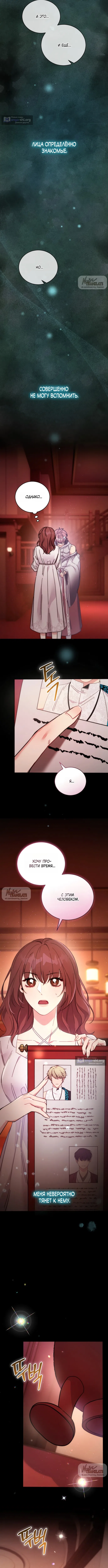 Страница 4 главы 2 манги Башня грёз и бессонная бабочка / The Dream Brothel and the Sleepless Butterfly