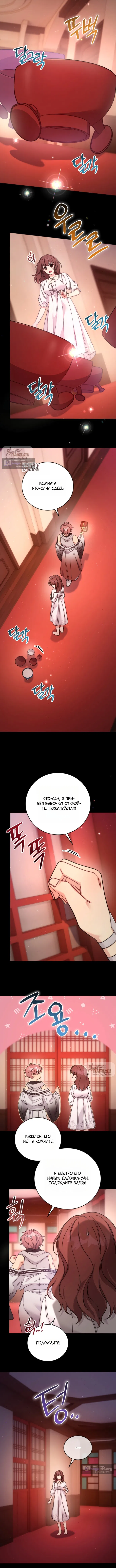 Страница 5 главы 2 манги Башня грёз и бессонная бабочка / The Dream Brothel and the Sleepless Butterfly