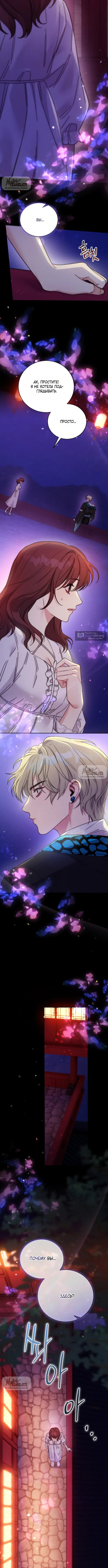 Страница 8 главы 2 манги Башня грёз и бессонная бабочка / The Dream Brothel and the Sleepless Butterfly