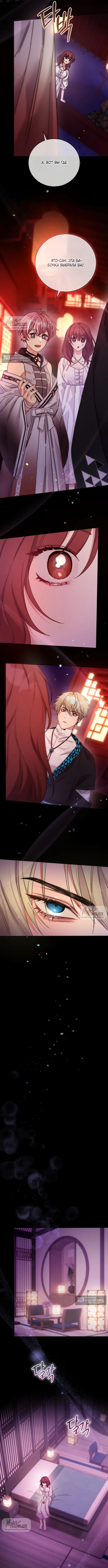 Страница 10 главы 2 манги Башня грёз и бессонная бабочка / The Dream Brothel and the Sleepless Butterfly