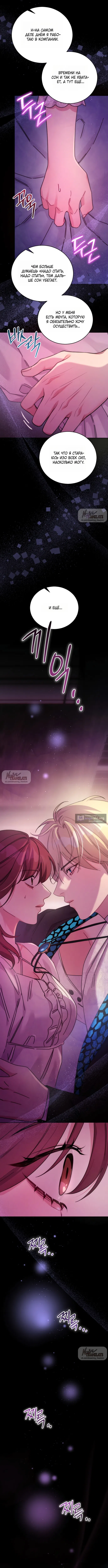 Страница 13 главы 2 манги Башня грёз и бессонная бабочка / The Dream Brothel and the Sleepless Butterfly