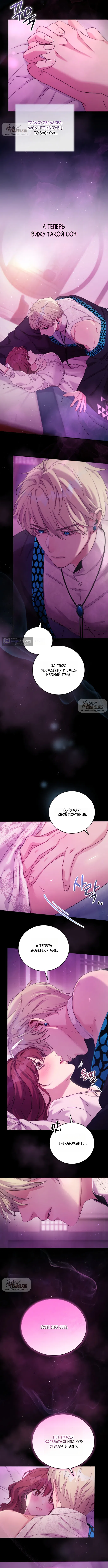 Страница 15 главы 2 манги Башня грёз и бессонная бабочка / The Dream Brothel and the Sleepless Butterfly