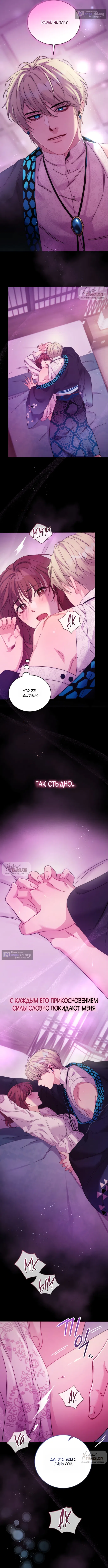 Страница 16 главы 2 манги Башня грёз и бессонная бабочка / The Dream Brothel and the Sleepless Butterfly