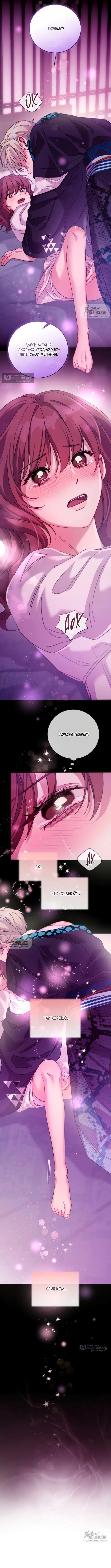 Страница 19 главы 2 манги Башня грёз и бессонная бабочка / The Dream Brothel and the Sleepless Butterfly