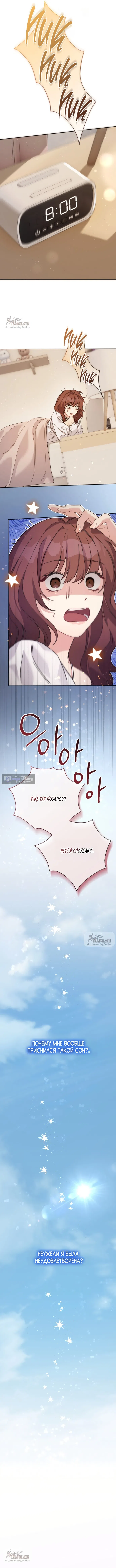 Страница 20 главы 2 манги Башня грёз и бессонная бабочка / The Dream Brothel and the Sleepless Butterfly