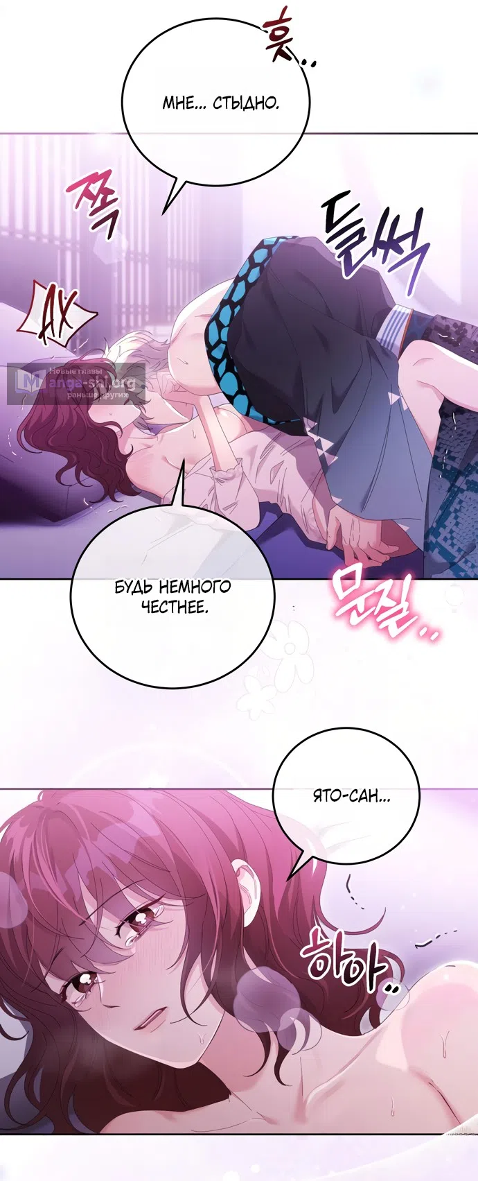 Страница 5 главы 16 манги Башня грёз и бессонная бабочка / The Dream Brothel and the Sleepless Butterfly