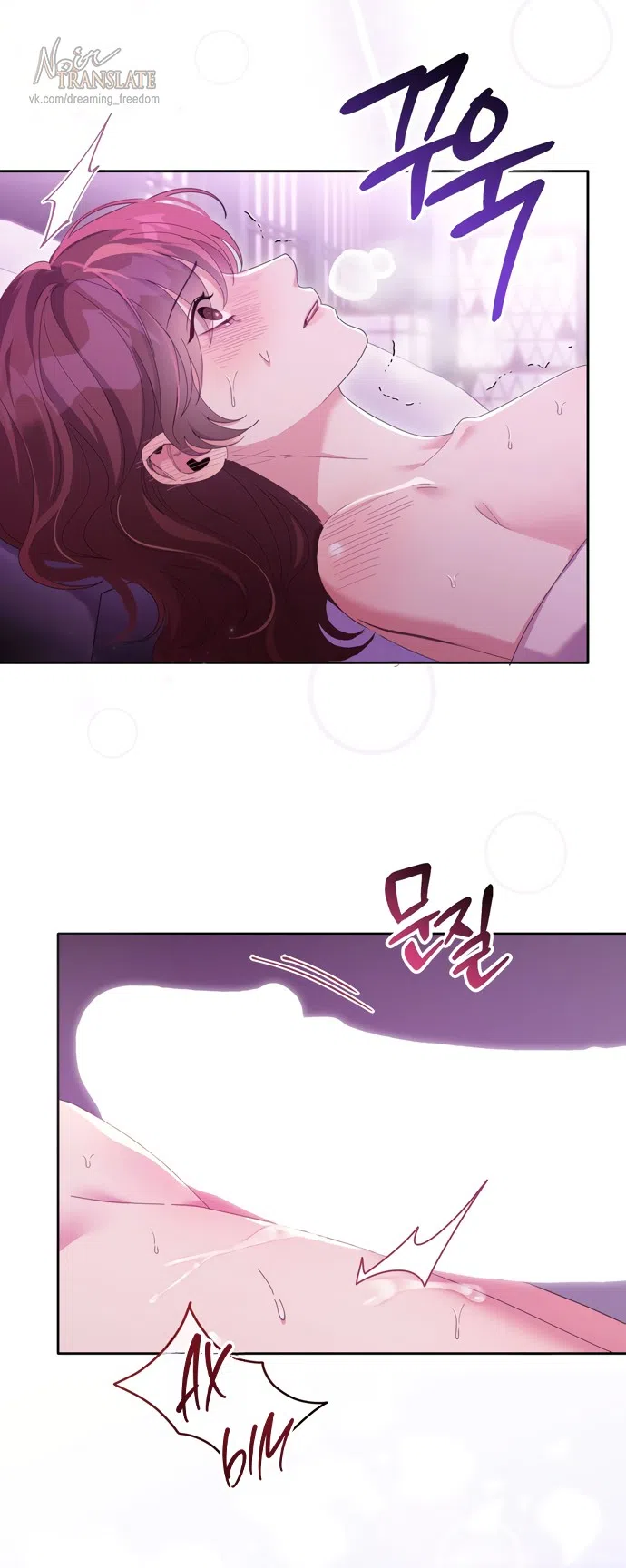 Страница 8 главы 16 манги Башня грёз и бессонная бабочка / The Dream Brothel and the Sleepless Butterfly