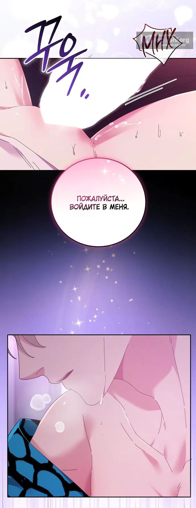 Страница 9 главы 16 манги Башня грёз и бессонная бабочка / The Dream Brothel and the Sleepless Butterfly