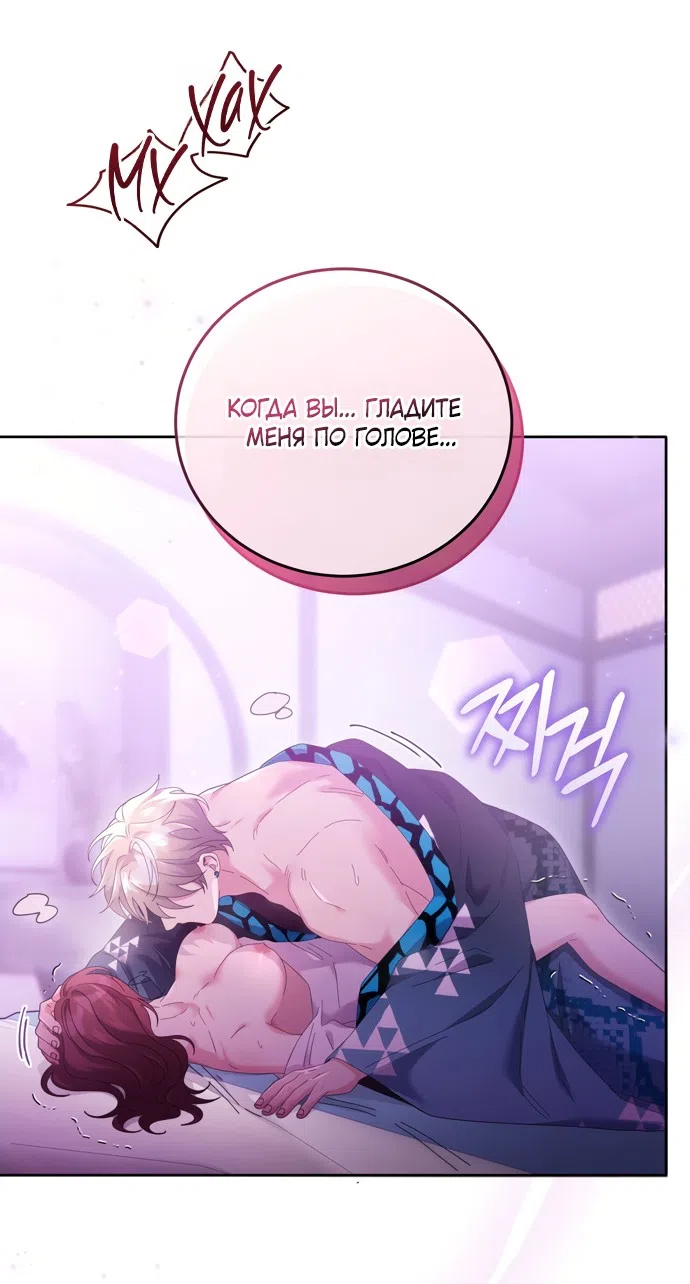Страница 13 главы 16 манги Башня грёз и бессонная бабочка / The Dream Brothel and the Sleepless Butterfly