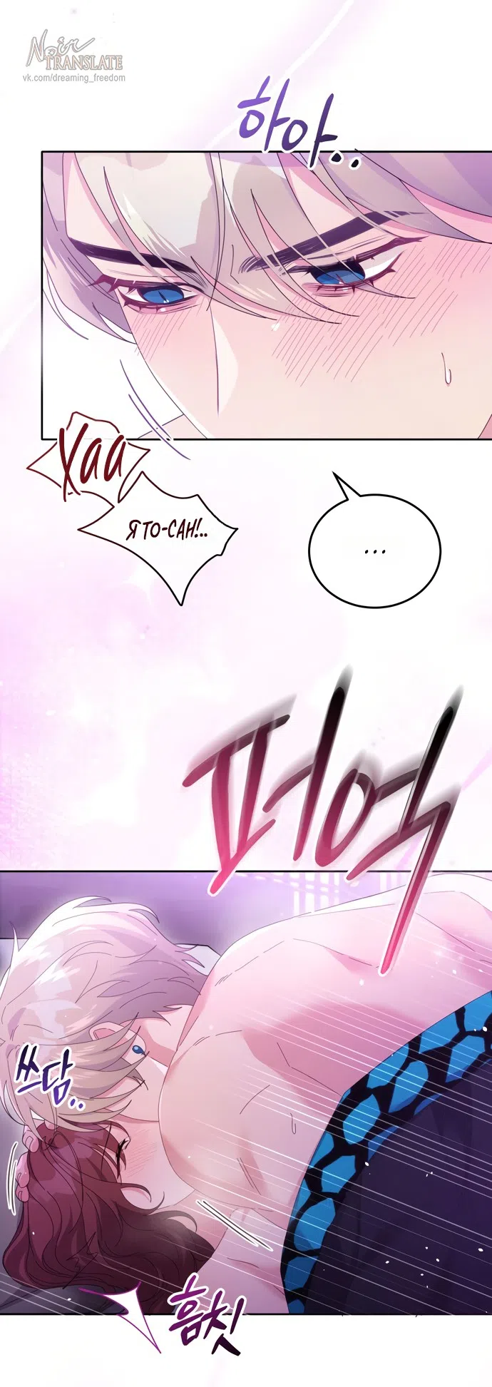 Страница 14 главы 16 манги Башня грёз и бессонная бабочка / The Dream Brothel and the Sleepless Butterfly