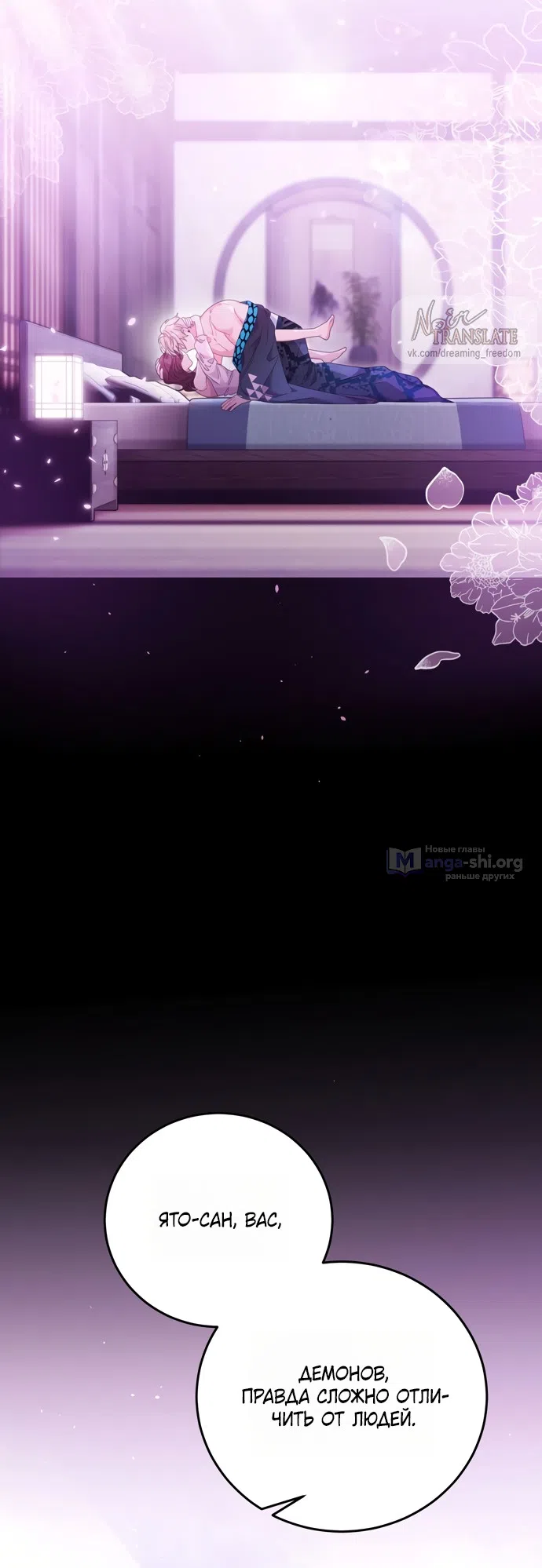 Страница 16 главы 16 манги Башня грёз и бессонная бабочка / The Dream Brothel and the Sleepless Butterfly