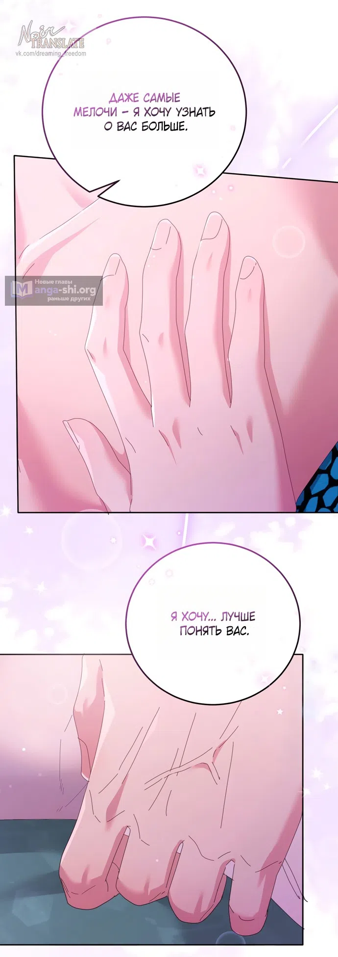 Страница 20 главы 16 манги Башня грёз и бессонная бабочка / The Dream Brothel and the Sleepless Butterfly