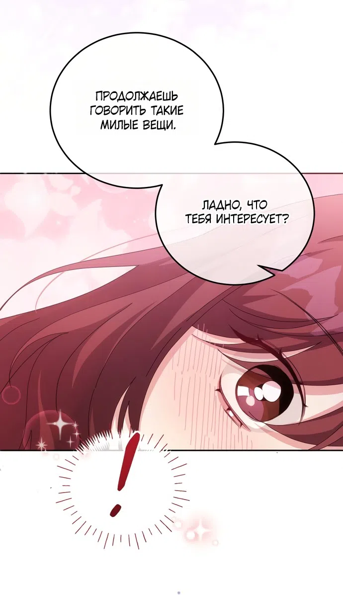 Страница 21 главы 16 манги Башня грёз и бессонная бабочка / The Dream Brothel and the Sleepless Butterfly