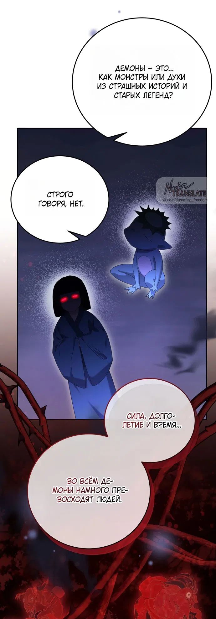 Страница 22 главы 16 манги Башня грёз и бессонная бабочка / The Dream Brothel and the Sleepless Butterfly