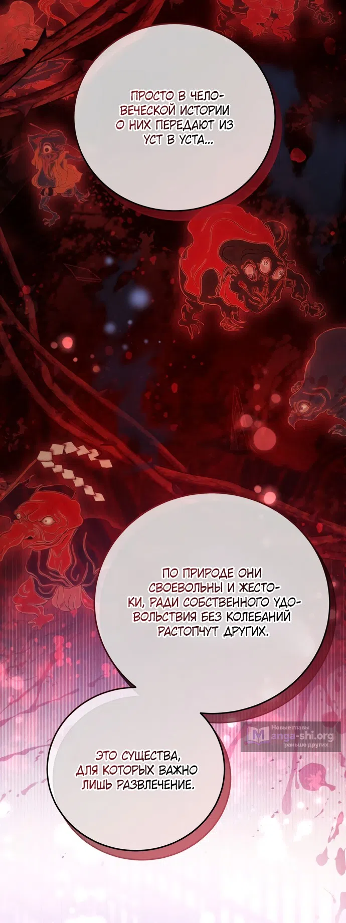 Страница 23 главы 16 манги Башня грёз и бессонная бабочка / The Dream Brothel and the Sleepless Butterfly