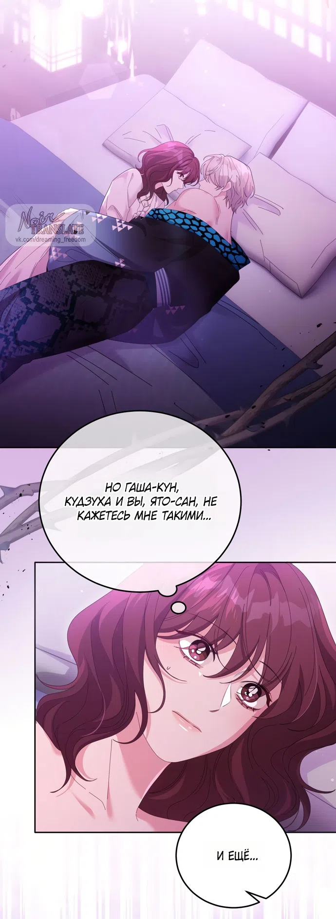 Страница 24 главы 16 манги Башня грёз и бессонная бабочка / The Dream Brothel and the Sleepless Butterfly